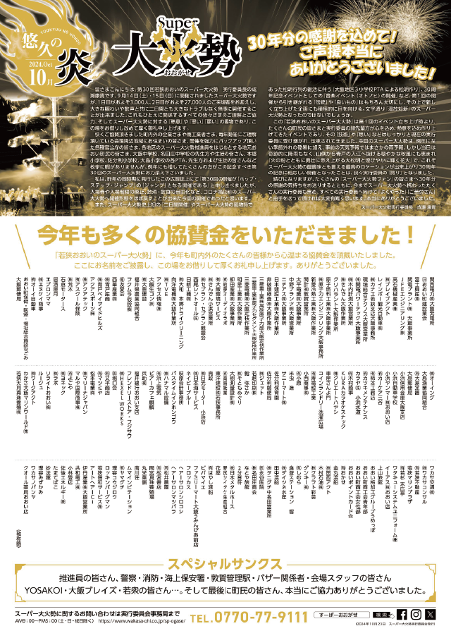 最新の広報誌